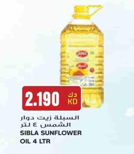 زيت دوار الشمس available at جراند هايبر in الكويت - محافظة الجهراء