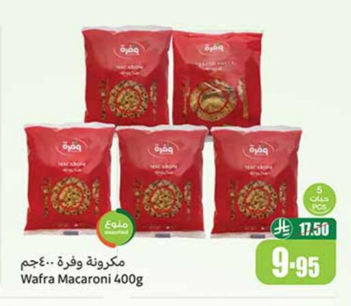 Macaroni available at Othaim Markets in KSA, Saudi Arabia, Saudi - Qatif