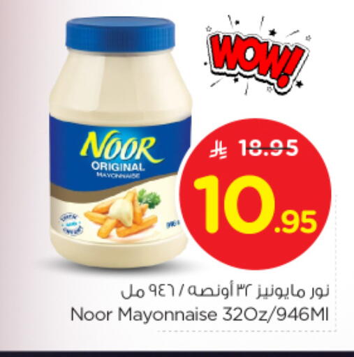 NOOR Mayonnaise available at Nesto in KSA, Saudi Arabia, Saudi - Dammam