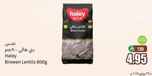 HALEY available at Othaim Markets in KSA, Saudi Arabia, Saudi - Hafar Al Batin