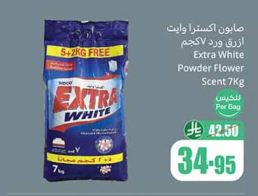 منظف available at أسواق عبد الله العثيم in مملكة العربية السعودية, السعودية, سعودية - وادي الدواسر