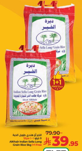 Sella / Mazza Rice available at LULU Hypermarket in KSA, Saudi Arabia, Saudi - Dammam