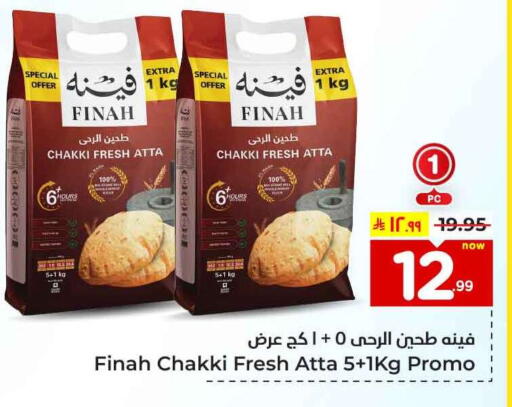 Wheat Flour available at Hyper Al Wafa in KSA, Saudi Arabia, Saudi - Ta'if