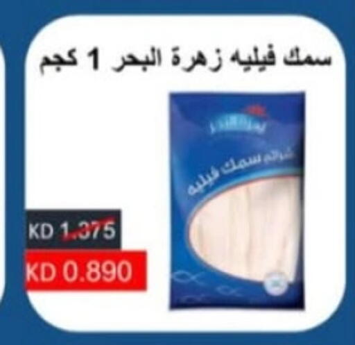 available at Hateen Co-Op Society in Kuwait - Kuwait City