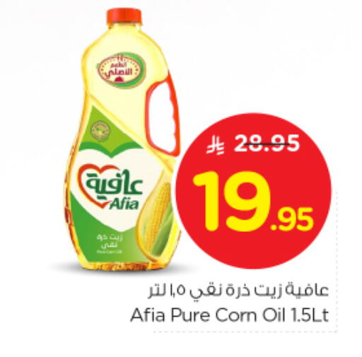 AFIA Corn Oil available at Nesto in KSA, Saudi Arabia, Saudi - Dammam