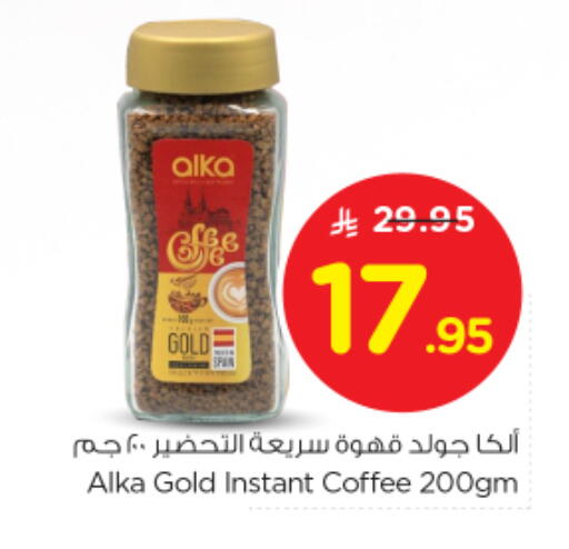 Coffee available at Nesto in KSA, Saudi Arabia, Saudi - Jubail