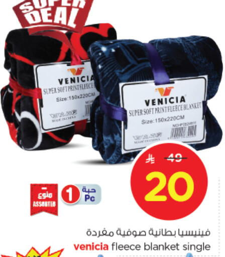 Home Furnishing & Decor in Nesto, Saudi Arabia Offers - Saudi Arabia available at Nesto in KSA, Saudi Arabia, Saudi - Buraidah