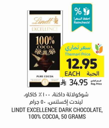 available at Tamimi Market in KSA, Saudi Arabia, Saudi - Ar Rass