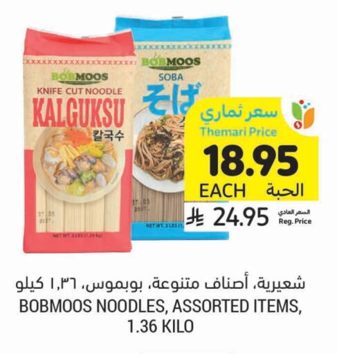 Noodles available at Tamimi Market in KSA, Saudi Arabia, Saudi - Khafji