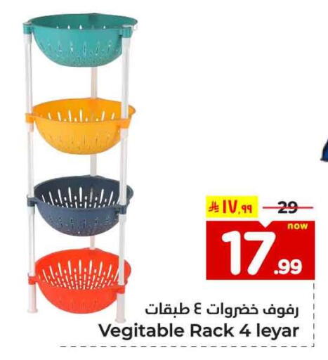 available at Hyper Al Wafa in KSA, Saudi Arabia, Saudi - Jeddah