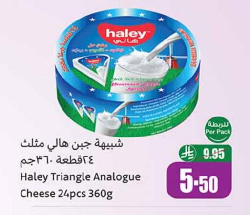 Triangle Cheese available at Othaim Markets in KSA, Saudi Arabia, Saudi - Abha