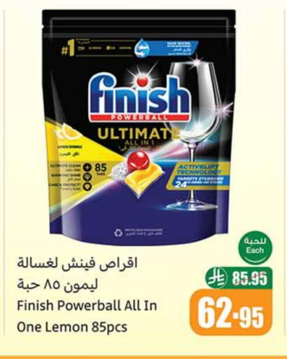 FINISH available at Othaim Markets in KSA, Saudi Arabia, Saudi - Saihat