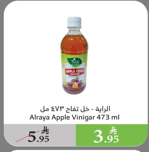 Vinegar available at Al Raya in KSA, Saudi Arabia, Saudi - Najran