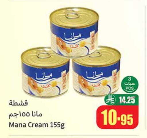 available at Othaim Markets in KSA, Saudi Arabia, Saudi - Ar Rass