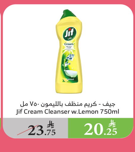 JIF available at Al Raya in KSA, Saudi Arabia, Saudi - Mecca