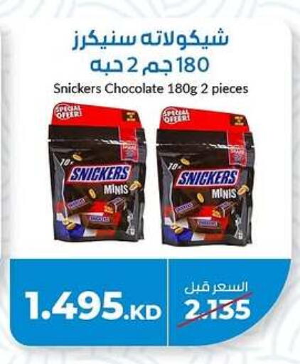 available at khitancoop in Kuwait - Kuwait City