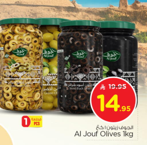 available at Nesto in KSA, Saudi Arabia, Saudi - Al Majmaah