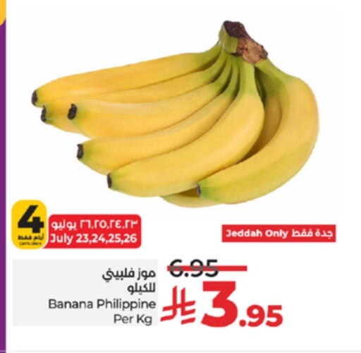موز from Philippines available at لولو هايبرماركت in مملكة العربية السعودية, السعودية, سعودية - تبوك