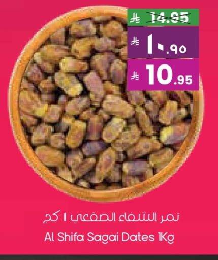available at City Flower in KSA, Saudi Arabia, Saudi - Arar