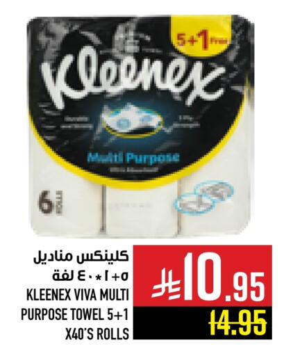 KLEENEX available at Abraj Hypermarket in KSA, Saudi Arabia, Saudi - Mecca