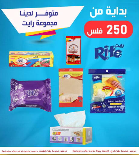 Home Furnishing & Decor in Meem Central Market Co, Kuwait Offers - Kuwait available at Meem Central Market Co in Kuwait - Kuwait City