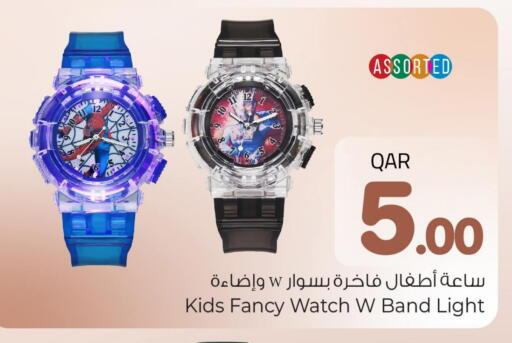 available at Mark & Save  in Qatar - Al Wakra