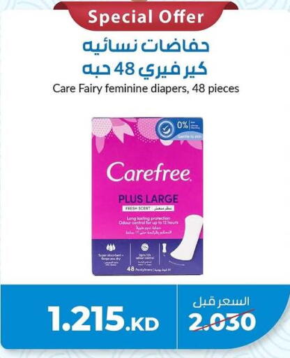 Carefree available at khitancoop in Kuwait - Ahmadi Governorate