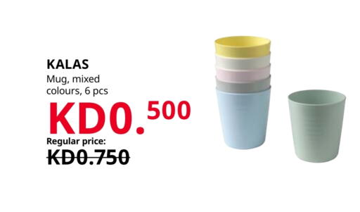 available at IKEA  in Kuwait - Kuwait City