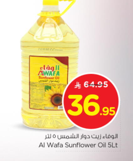 AL WAFA Sunflower Oil available at Nesto in KSA, Saudi Arabia, Saudi - Al Hasa