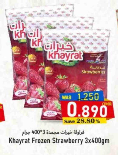 Strawberry available at القوت هايبرماركت in عُمان - مسقط‎