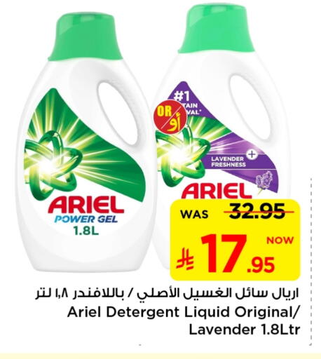 ARIEL Detergent available at Mark & Save in KSA, Saudi Arabia, Saudi - Riyadh