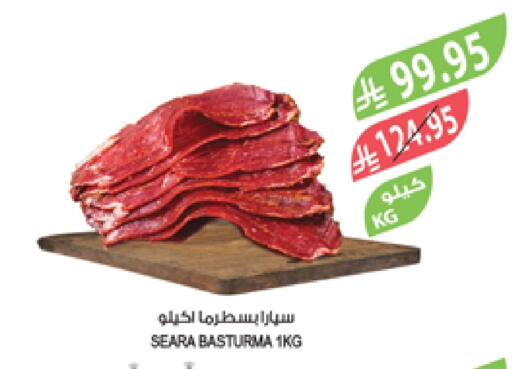 SEARA available at Farm  in KSA, Saudi Arabia, Saudi - Khafji