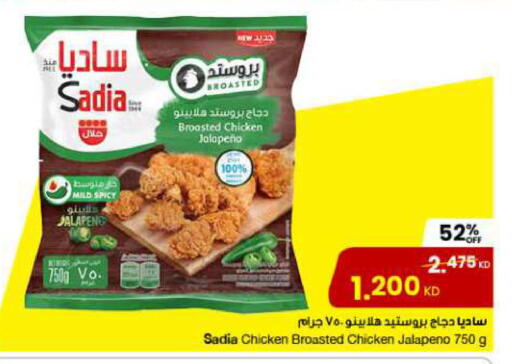SADIA available at The Sultan Center in Kuwait - Ahmadi Governorate