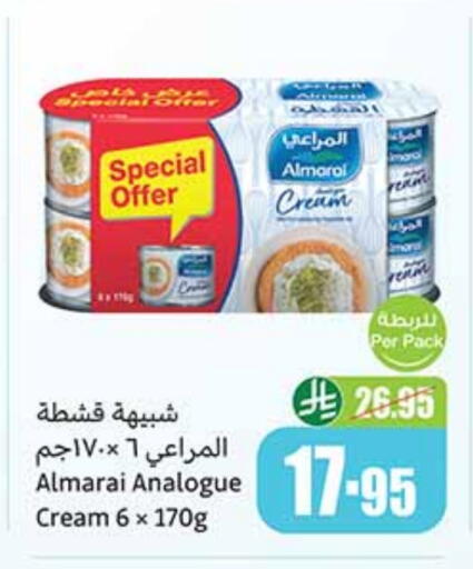 المراعي كريمة مماثلة available at أسواق عبد الله العثيم in مملكة العربية السعودية, السعودية, سعودية - رفحاء
