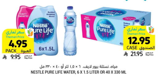 NESTLE PURE LIFE available at Tamimi Market in KSA, Saudi Arabia, Saudi - Unayzah