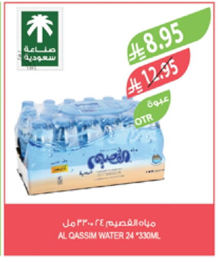 available at Farm  in KSA, Saudi Arabia, Saudi - Qatif