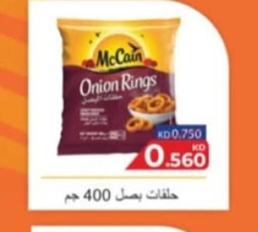 Onion available at Hateen Co-Op Society in Kuwait - Kuwait City