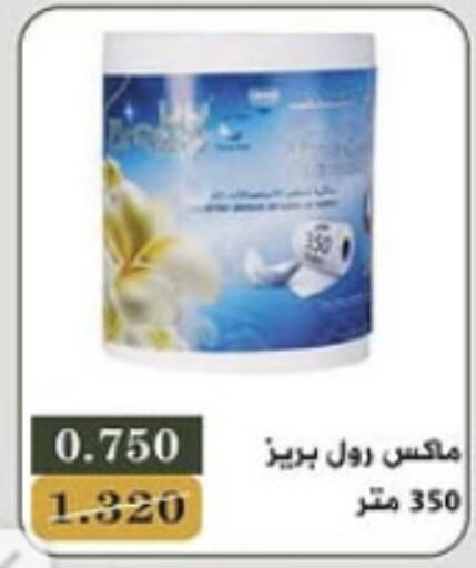 available at جمعية البيان التعاونية in الكويت - مدينة الكويت