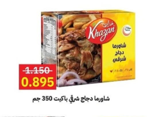 available at جمعية مدينة صباح الأحمد التعاونية in الكويت - محافظة الأحمدي