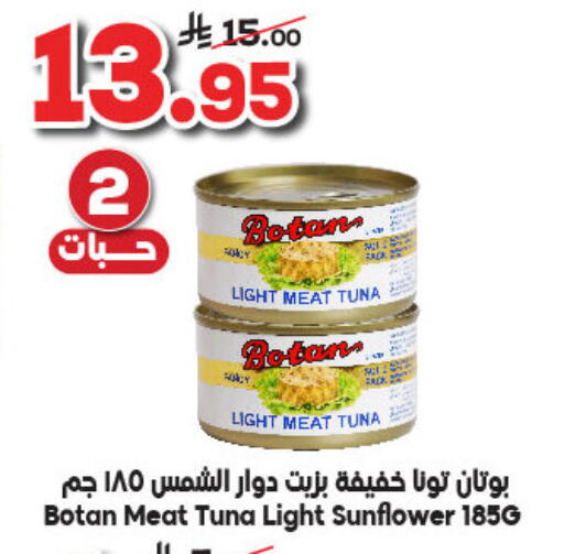 Tuna - Canned available at Dukan in KSA, Saudi Arabia, Saudi - Medina