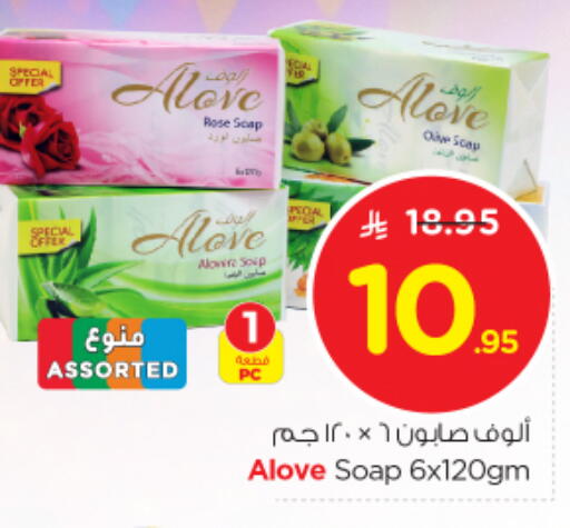 alove available at Nesto in KSA, Saudi Arabia, Saudi - Jubail