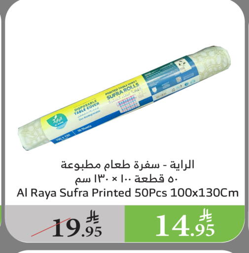 Table Sheet available at Al Raya in KSA, Saudi Arabia, Saudi - Ta'if