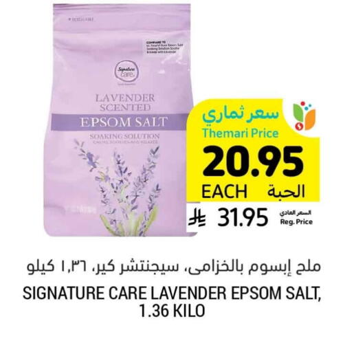 Salts, Spices & Paste in Tamimi Market, Saudi Arabia Offers - Saudi Arabia SIGNATURE Salt available at Tamimi Market in KSA, Saudi Arabia, Saudi - Hafar Al Batin