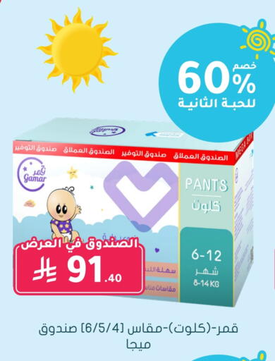 حفاضات أطفال in النهدي, المملكة العربية السعودية Offers - المملكة العربية السعودية available at النهدي in مملكة العربية السعودية, السعودية, سعودية - وادي الدواسر