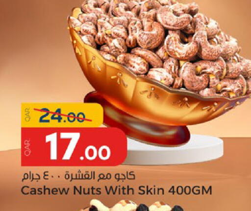 available at باريس هايبرماركت in قطر - الشحانية