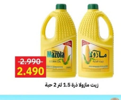 MAZOLA Corn Oil available at Sabah Al-Ahmad Cooperative Society in Kuwait - Ahmadi Governorate