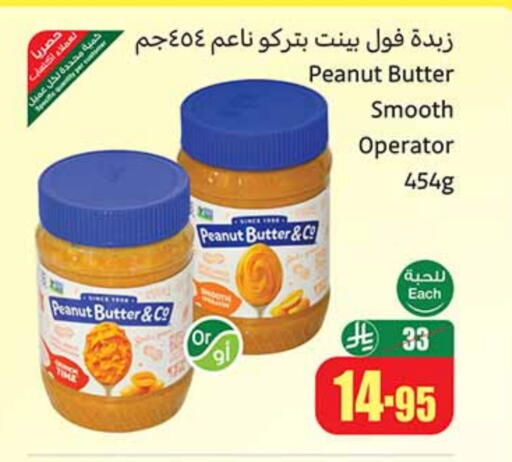 Peanut Butter available at Othaim Markets in KSA, Saudi Arabia, Saudi - Bishah