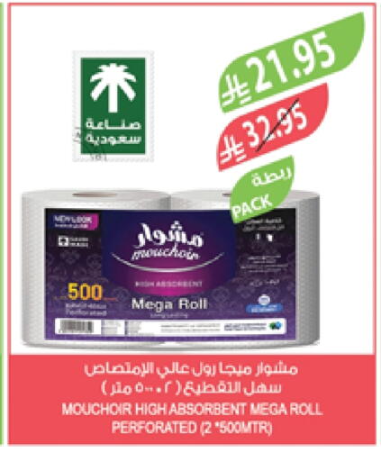Toilet & Paper Tissue in Farm , Saudi Arabia Offers - Saudi Arabia available at Farm in KSA, Saudi Arabia, Saudi - Al Hasa