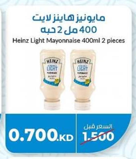 HEINZ Mayonnaise available at khitancoop in Kuwait - Jahra Governorate