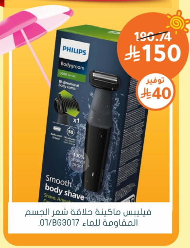PHILIPS Hair Remover  available at Nahdi in KSA, Saudi Arabia, Saudi - Al-Kharj